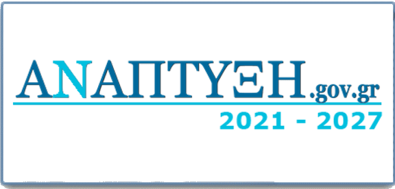 ΑΝΑΠΤΥΞΗ.gov.gr